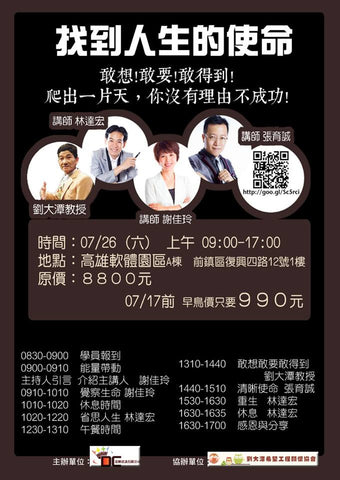 找到你人生的使命